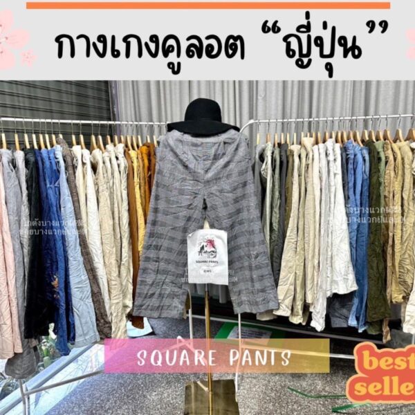 กางเกงคูลอตญี่ปุ่น ป้ายวิว - Image 2