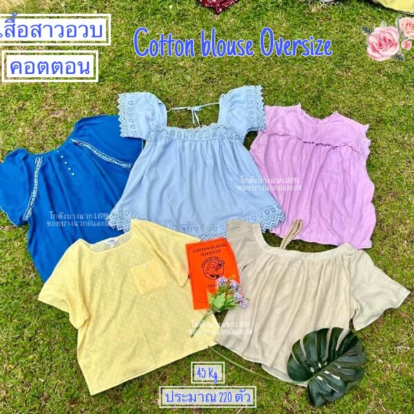 เสื้อสาวอวบคอตตอน ป้ายส้ม - Image 10