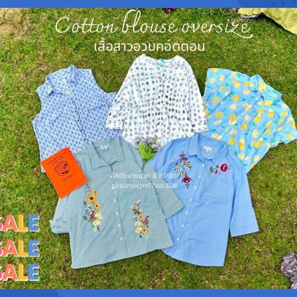 เสื้อสาวอวบคอตตอน ป้ายส้ม - Image 2