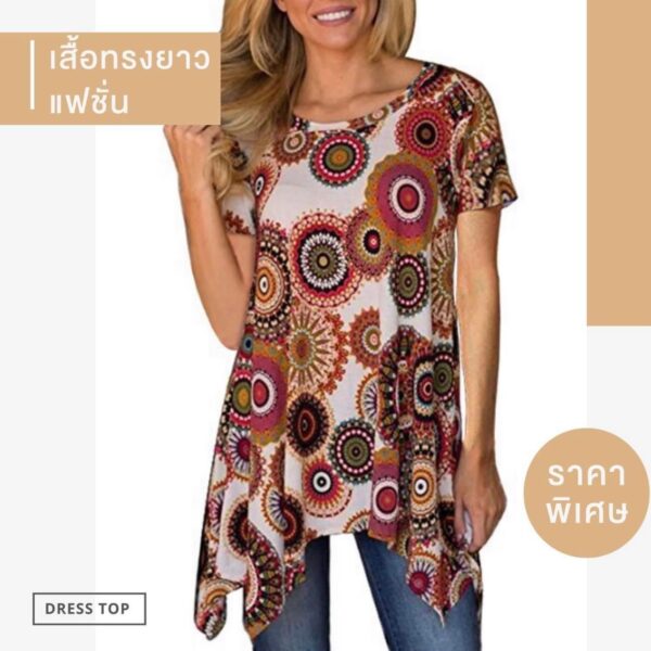 เสื้อทรงยาว คลุมสะโพก ป้ายส้ม - Image 10