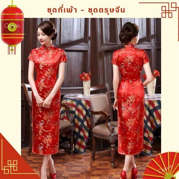 ชุดกี่เพ้า ป้ายขาว - Image 8