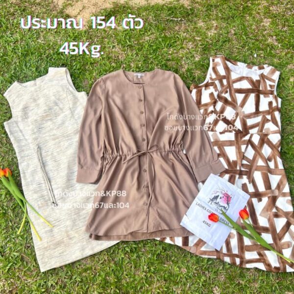 คอตตอนเดรส ญี่ปุ่น ป้ายวิว - Image 3