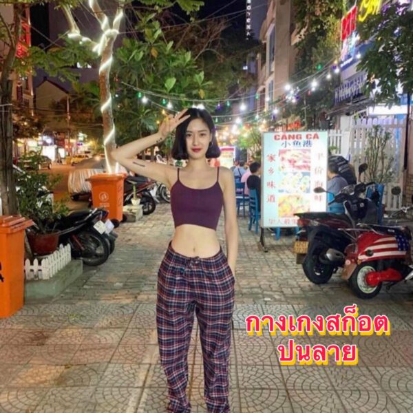 กางเกงสก็อตปนลาย ป้ายส้ม - Image 8