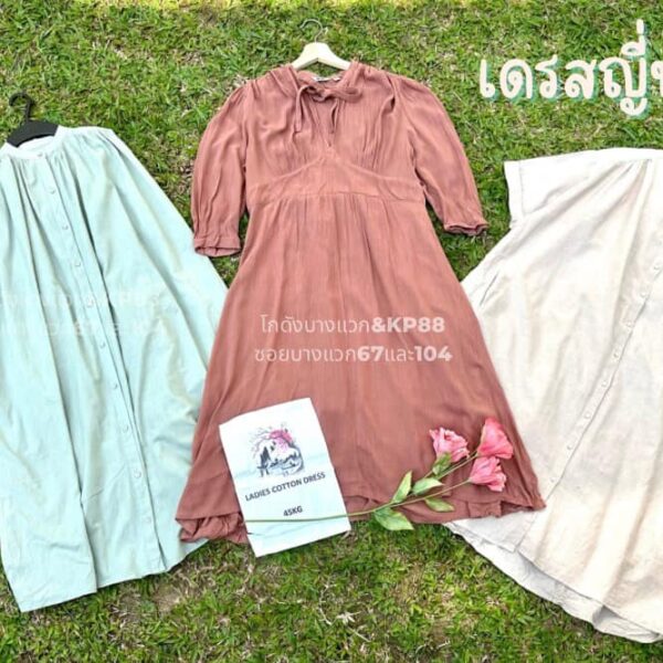 คอตตอนเดรส ญี่ปุ่น ป้ายวิว - Image 6