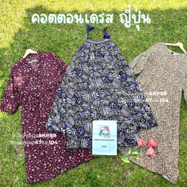 คอตตอนเดรส ญี่ปุ่น ป้ายวิว - Image 11