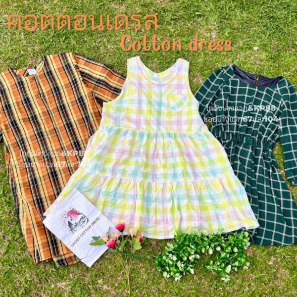 คอตตอนเดรส ญี่ปุ่น ป้ายวิว - Image 24