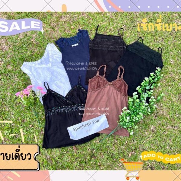 เสื้อสายเดี่ยว ญี่ปุ่น ป้ายขาว - Image 3