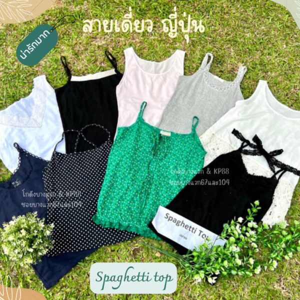 เสื้อสายเดี่ยว ญี่ปุ่น ป้ายขาว - Image 8