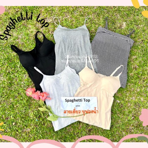 เสื้อสายเดี่ยว ญี่ปุ่น ป้ายขาว - Image 9
