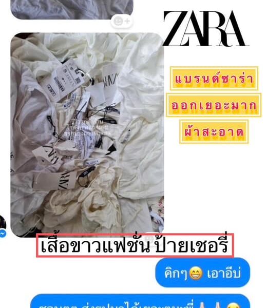 เสื้อขาวแฟชั่น ป้ายเชอรี่ (รีวิวลูกค้า) - Image 4