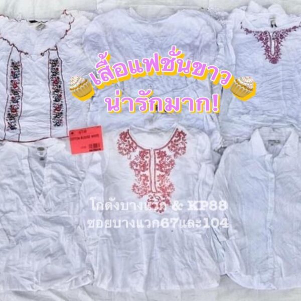 เสื้อแฟชั่นขาว ป้ายแดงแคนาดา - Image 2
