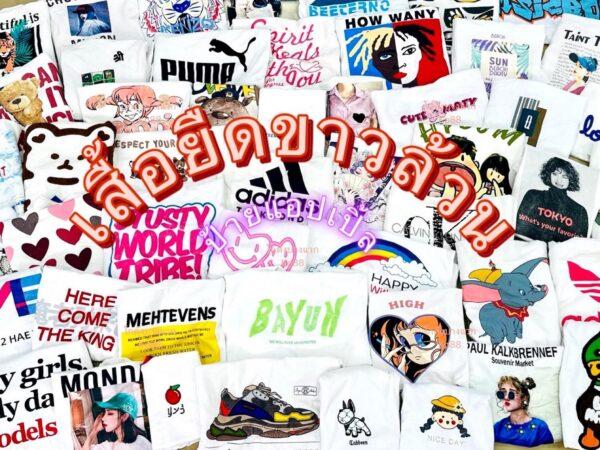 เสื้อยืดขาวล้วน WT-A 🍎แอปเปิ้ล - Image 8