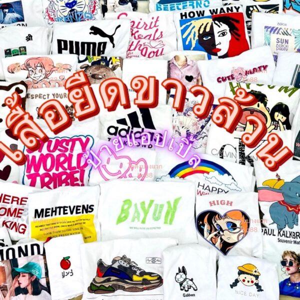 เสื้อยืดขาวล้วน WT-A 🍎แอปเปิ้ล - Image 8